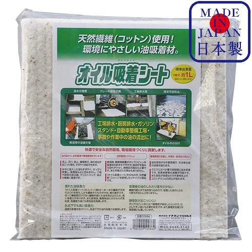 CC988 แผ่นดูดซับเฉพาะน้ำมัน ไม่ซับน้ำเลย 50cm × 50cm 1 แพ็คมี 10 ใบ น้ำมันจะไม่หยดออกมา Oil Hunter S