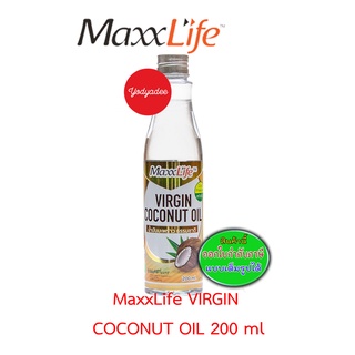 Maxxlife virgin coconut oil ขวด 200ml 83577