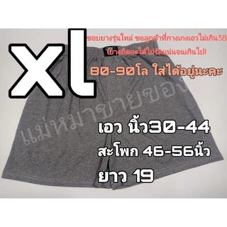 ป้ายpj งานเย็บดี คอตต้อนนิ่ม บ๊อกเซอร์คนอ้วนไซส์ใหญ่ boxzer 2xl/3xl (big size)