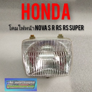 โคมไฟหน้า โนวา novs s r rs rs super ไฟหน้าโนวา Honda nova r nove s nove rs nova rs