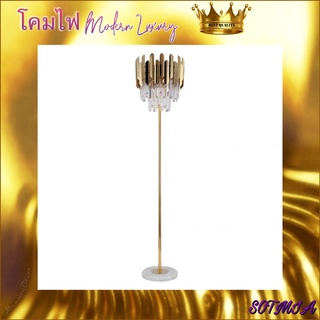 CT108A039 SOTMIA  #โคมไฟ โคมไฟตั้งพื้น Floor lamp โคมไฟ Modern Luxury style