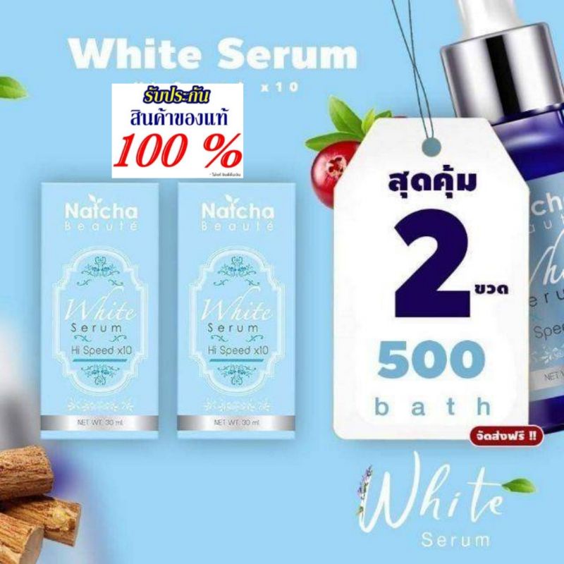 แพ็คคู่ 2 ขวด ของแท้​ เซรั่มณัชชา​ ถูกกว่านี้ระวัง​ ของปลอม​ มีบัตร​ ส่งเร็วสุด มี​เก็บ​เงิน​ปลายทาง​
