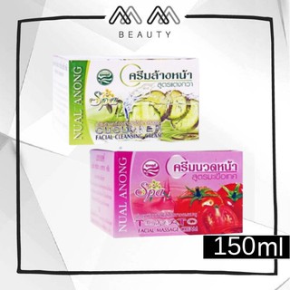 นวลอนงค์ Nual Anong ครีมล้างหน้า/ครีมนวดหน้า 150 กรัม