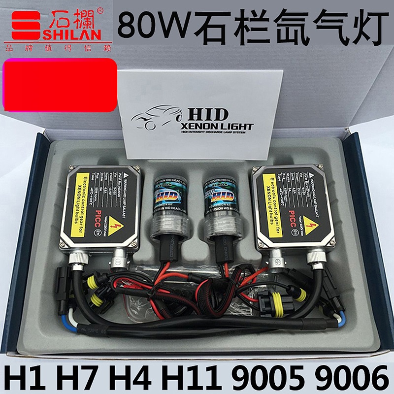 80w xenon lamp set quick start car hernia large bulb H9 D2H super bright light modification