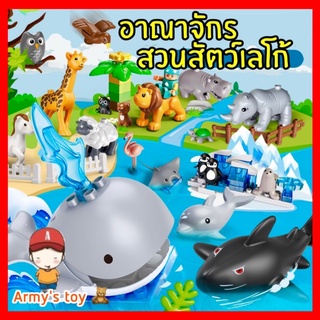 FEELO ชุดตัวต่อ โมเดลสัตว์ 26 ชนิด ของเล่นเด็ก ตัวต่อขนาด duplo ของเล่น เสริมพัฒนาการ