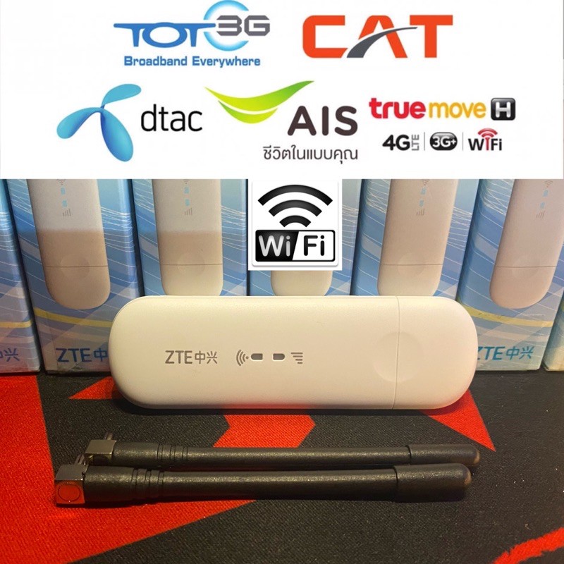 แถมเสา!!! Aircard WIFI แอร์การ์ด ไวไฟ!  ZTE MF79U