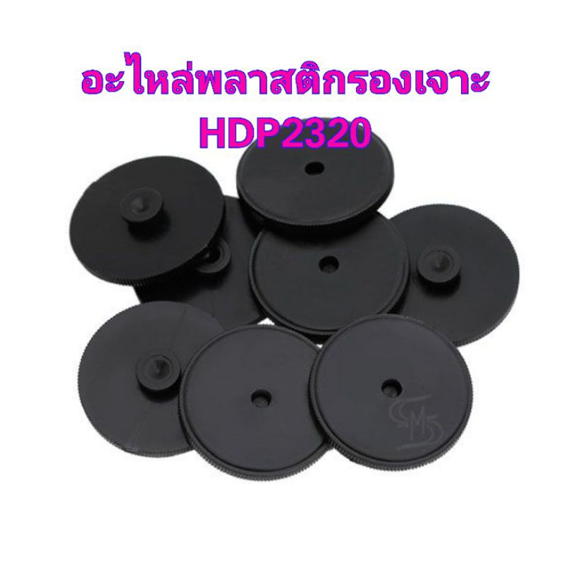 อะไหล่ เครื่องเจาะ ฐานรองเจาะ​ HDP 2320 HDP1320 , 2160 ,4160 , 3160 KANGARO