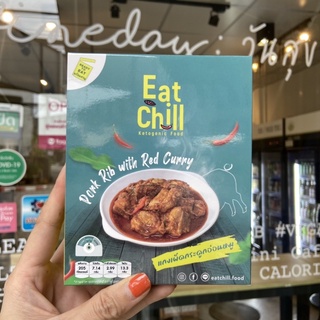 🥘แกงเผ็ดกระดูกอ่อนหมู🥘 อาหาร คีโต พร้อมทาน แกงเผ็ดคีโต กับข้าว Pork Rib Curry Eat chill Keto ready Meals