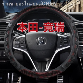 2017 Dongfeng Honda Jingrui 1.5L หรูหราคู่มือรุ่นคลาสสิกฝาครอบพวงมาลัยรถพิเศษการปรับเปลี่ยนภายใน