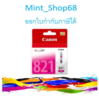 Canon CLI-821 M Magenta ของแท้