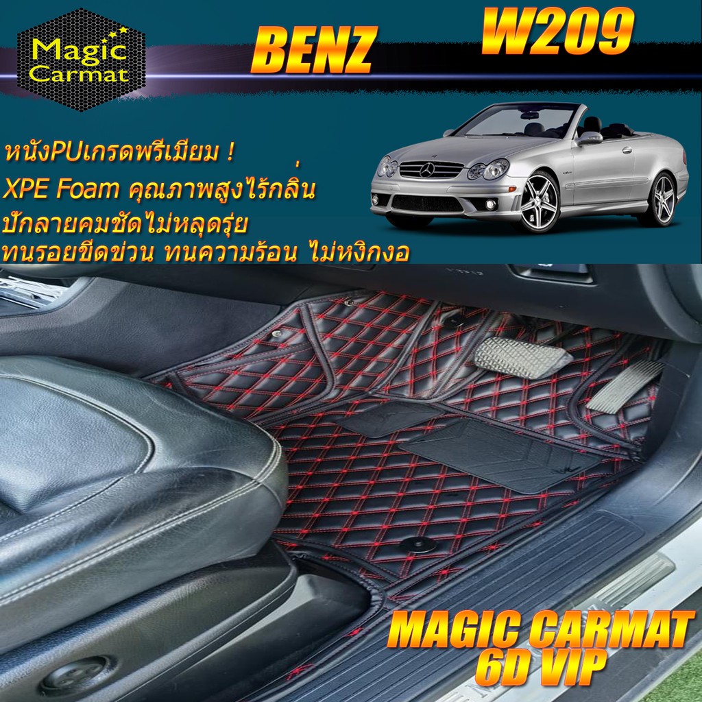 Benz W209 2002-2009 Cabriolet (เฉพาะห้องโดยสาร2แถว) พรมรถยนต์ W209 Cabriolet CLK200 CLK240 CLK320 พร