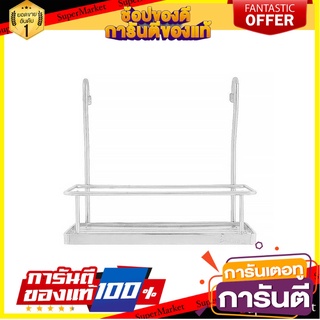 ชุดราวแขวน อเนกประสงค์ BRISK W18 ราวแขวนในครัว KITCHEN RACK BRISK W18