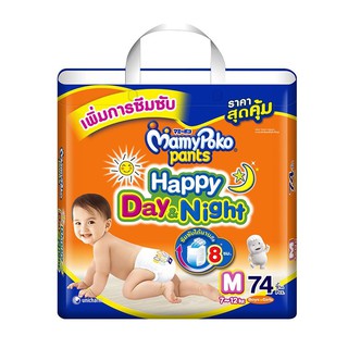 Mamy Poko กางเกงผ้าอ้อม Mamy poko รุ่น Happy Day &amp; Night ไซส์ Mจำนวน 74 ชิ้น