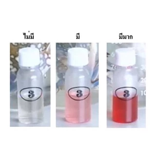 ชุดทดสอบฟอร์มาลีน (น้ำยาดองศพ) ในอาหาร 1 Test (ตรวจฟอร์มาลินในอาหาร/หมูแช่ฟอร์มาลีน/Formalin)