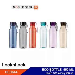 LocknLock ขวดน้ำดื่ม ECO BOTTLE 550 มล. รุ่น HLC644