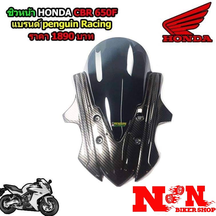 ****ชิวหน้าcbr650f****