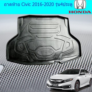 ถาดท้าย/ถาดวางของท้ายรถ ฮอนด้า ซีวิค Honda Civic 2016-2020 รุ่น4และ5ประตู