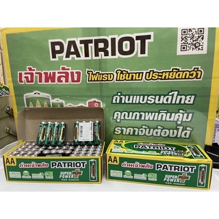 รุ่น : เจ้าพลัง PATRIOT ถ่านยกกล่อง 2A 3A D สินค้าพร้อมส่ง