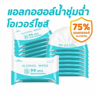 ทิชชู่ Alcohol wipes ทิชชู่แอลกฮอล์75% ทิชชู่เปียก พกพาง่ายไม่ระคายเคืองผิว 10แผ่น-50แผ่น 99.99%