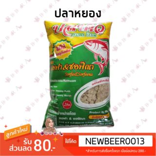 🇹🇭 ปลาหยอง ซอฟา&amp;ซอฟีณา 🐟 #ปลาป่น #ปลาฝอย #ปลาทำข้าวยำ #ปลาทำเครื่องแกง