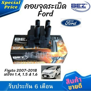 คอยล์จุดระเบิด คอยล์หัวเทียน Bez Ford Fiesta เครื่อง 1.4&amp;1.5&amp;1.6