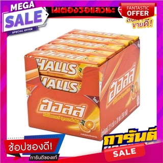 ฮอลล์ ดับเบิ้ลออเร้นจ์ ลูกอมแบบแท่ง กลิ่นส้ม 9 เม็ด x 20 แท่ง Halls Candy Stick Double Orange Flavored 9 Pills x 20 Stic