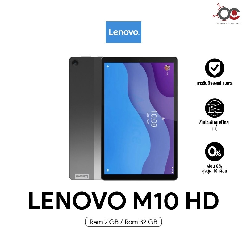 แท็บเล็ต Lenovo Tab M10 HD (2+32GB) (TB-X306X) จอ 10.1 นิ้ว ใส่ซิมได้โทรได้ ** ประกันศูนย์ไทย 1 ปี