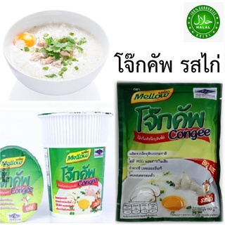 โจ๊กคัพ รสไก่ โจ๊กคัพฮาลาล ตราเมลโลว 1 โหล (12 ชิ้น)