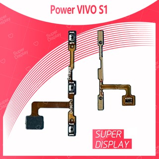 VIVO S1 อะไหล่แพรสวิตช์ ปิดเปิด Power on-off แพรปิดเปิดเครื่องพร้อมเพิ่ม-ลดเสียง(ได้1ชิ้นค่ะ) Super Display