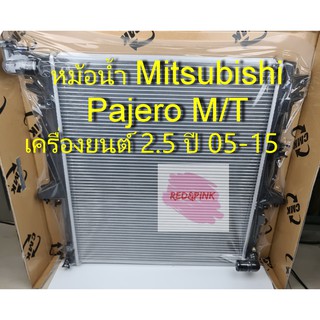 หม้อน้ำรถ ยี่ห้อ CMK รุ่น MITSUBISHI Triton,Pajero ปี05-15  เกียร์ M/T (ของใหม่) หนา 16 มม. รหัส R04-04-116-0515