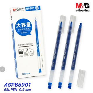 AGPB6901 ปากกาเจลปลอก 0.5 mm ปากกาไม่มีไส้ อัดเจลมาแบบเต็มๆ ถูกใจวัยรุ่น กล่องละ 12 ด้าม