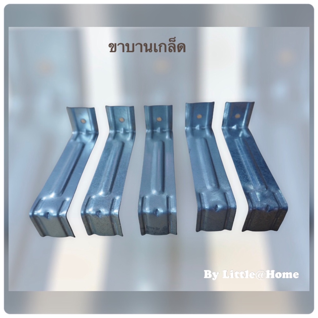 ขายึดบานเกล็ด ขารับบานเกล็ด ราคาโรงงานพร้อมส่ง ขายึด บานเกล็ด