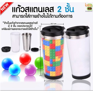 แก้วน้ำสแตนเลส 2 ชั้น ใส่ภาพข้างในได้ตามต้องการ