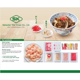 ขิงดอง sk ขิงดองญี่ปุ่น ขิงสไลซ์ซูชิ 1.5 kg ขิงดองสามรส Sushi ginger