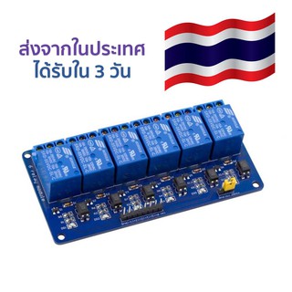 รีเลย์ 6 ช่อง 5VDC 6 Channel Relay Module with light coupling 5V