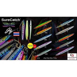 เหยื่อจิ๊ก​ ตกปลาทะเล​ Metal Jig​ SureCatch 3E 40g / 60g / 80g / 100g