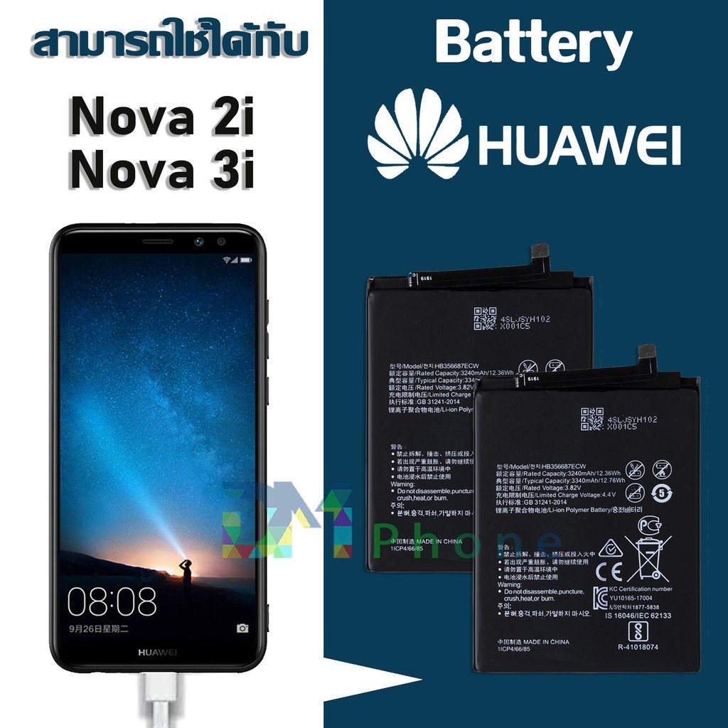 แบตเตอรี่ huawei Nova 2i/Nova 3i/Nova2i/Nova3i Battery แบต huawei Nova 2i/Nova 3i มีประกัน 6 เดือน