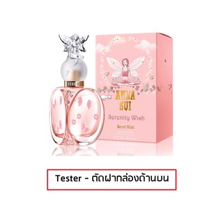 (Tester - ตัดฝากล่อง)  Anna Sui Secret Wish EDT 50 ml เทสเตอร์ - ตัดฝากล่อง