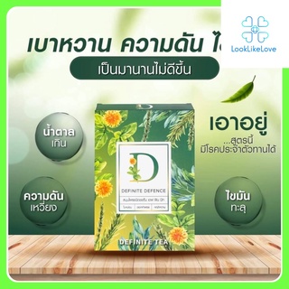 Definite Herbal Tea ชาสมุนไพรตราเดฟฟินิท (20 ซอง/กล่อง) ชาปรับสมดุลร่างกาย ชาเจ๊สม ชาสุขภาพ เดฟฟินนิช ชาใบหม่อน