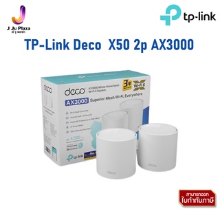 Mesh Wi-fi TP-Link Deco X50 2p AX3000/เครือข่ายไวไฟ