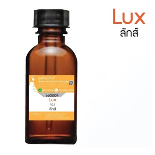 หัวเชื้อน้ำหอมเข้มข้นกลิ่น ลักซ์ ผู้หญิง#30cc หอมติดทนนาน