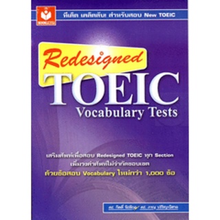 Se-ed (ซีเอ็ด) : หนังสือ Redesigned TOEIC Vocabulary Tests