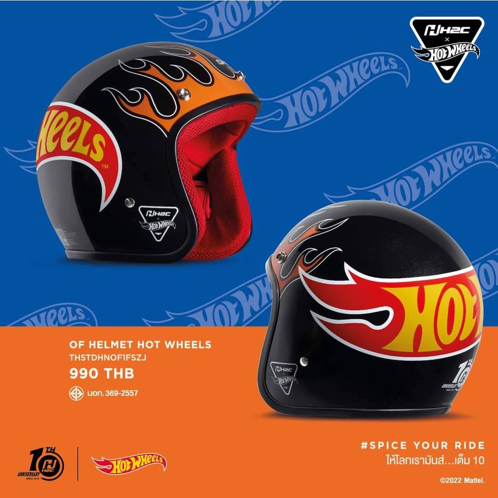 หมวกกันน็อคเต็มใบแบบเปิดหน้า ลาย Hot Wheels ของ H2C HONDA รุ่นใหม่!!! ลายลิขสิทธิ์ตัวการ์ตูนแท้