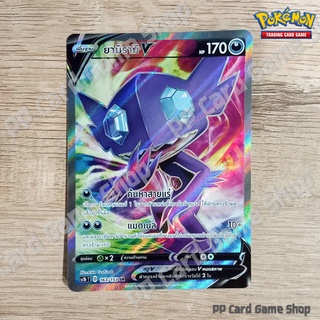 ยามิรามิ V (SC1b T D 163/153 SR) ความมืด ชุดซอร์ดแอนด์ชีลด์ การ์ดโปเกมอน (Pokemon Trading Card Game) ภาษาไทย