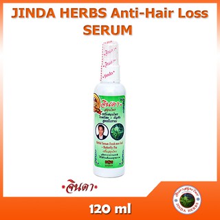 Jinda Herbal Serum Anti Hair Loss จินดา เซรั่มสมุนไพร ใบหมี่สด+อัญชัน Jinda serum 120 มล