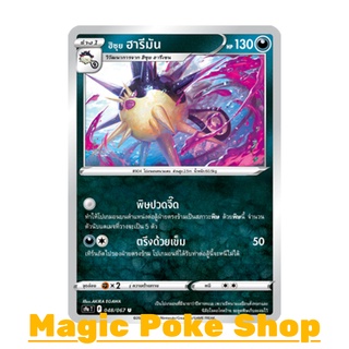 ฮิซุย ฮารีมัน (U/SD,Mirror Foil) ความมืด ชุด พสุธามหายุทธ การ์ดโปเกมอน (Pokemon Trading Card Game) ภาษาไทย s9a048