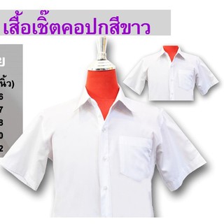 pm-tech เสื้อเชิ๊ตคอปกสีขาวแขนสั้น สำหรับนักศึกษาชาย ระดับ ปวช.