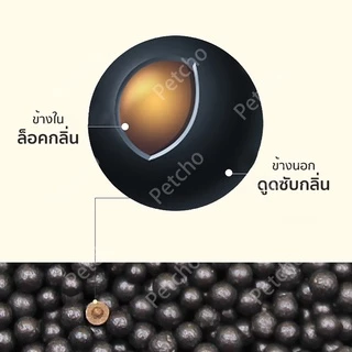 Petcho ลูกปัดระงับกลิ่นเหม็น คาร์บอนดับกลิ่น ใส่ห้องน้ำแมวได้ เม็ดระงับกลิ่นอับทรายแมว ที่ระงับกลิ่น Deodorant Bead