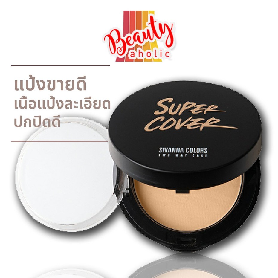 ส่งฟรี Sivanna Super Cover Two Way Cake HF201 แป้งเค้กทูเวย์ ในตำนานที่ขายดี แพ็คเกจใหม่ #01 ผิวขาว-อมชมพู เก็บเงินปลายทาง