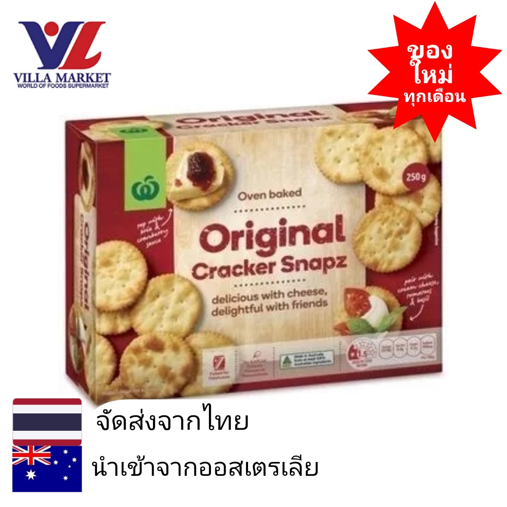 Woolworths Original Cracker Snaps 250g Shopee Thailand